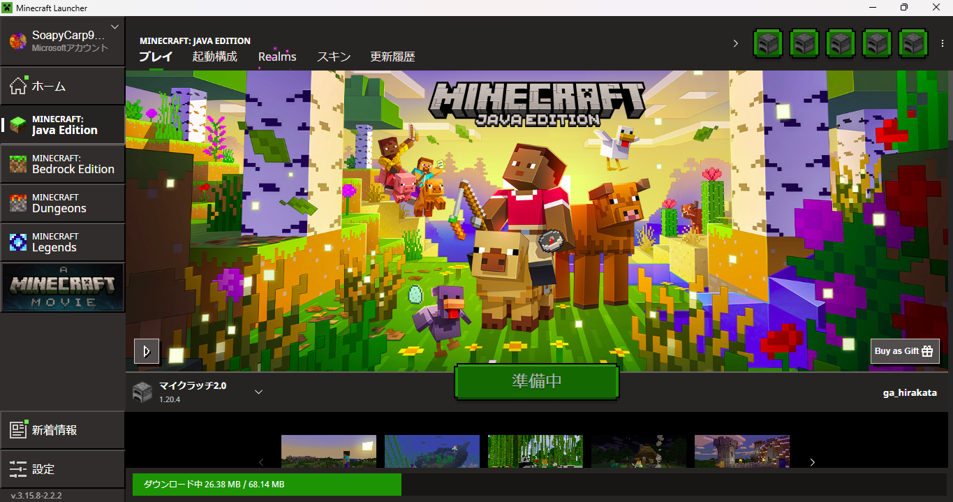 マイクラッチjrコース