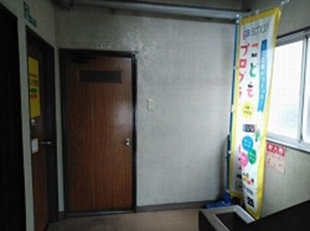 教室の入口写真